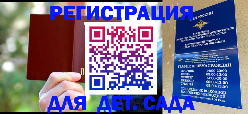 прописка 2025 в Нижней Туре