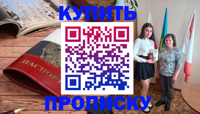 прописка гарантия в Нижней Туре