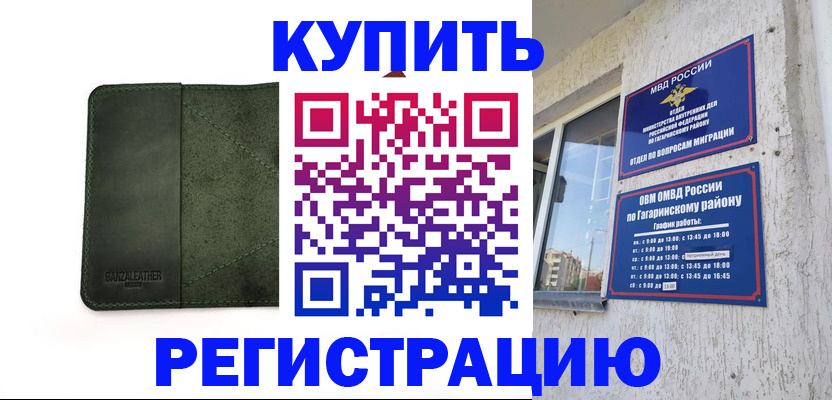 временная регистрация в квартире в Нижней Туре