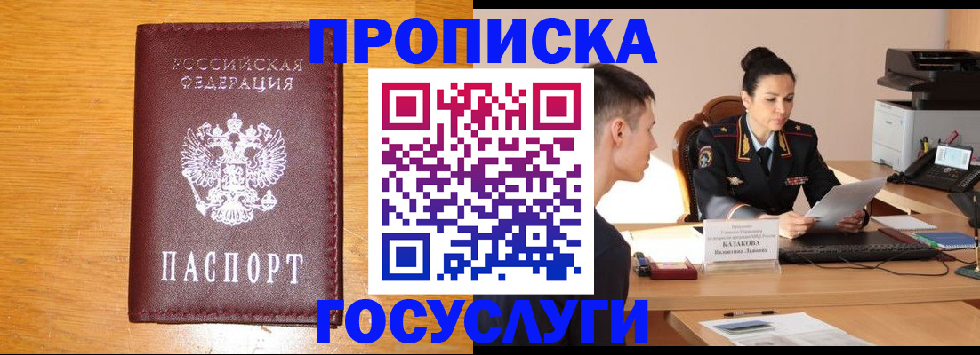 временная регистрация собственник в Нижней Туре