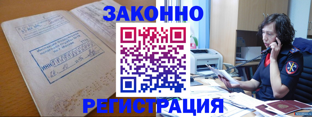 временная регистрация законно в Нижней Туре