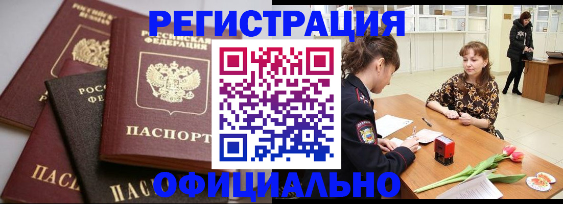 временная регистрация в Нижней Туре